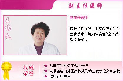 天津东丽区无痛人流医院