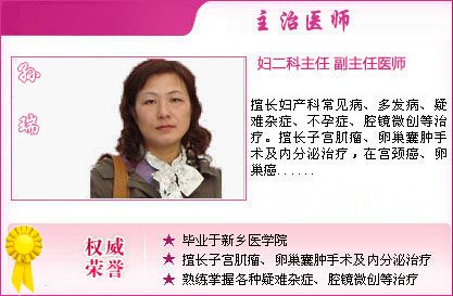 天津东丽区无痛人流医院