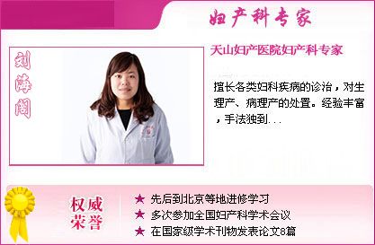 天津东丽区无痛人流医院