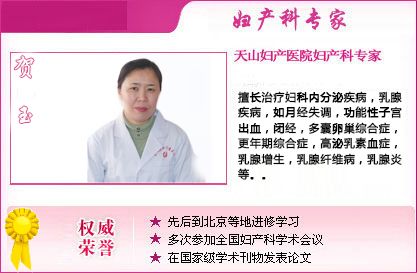 天津东丽区无痛人流医院