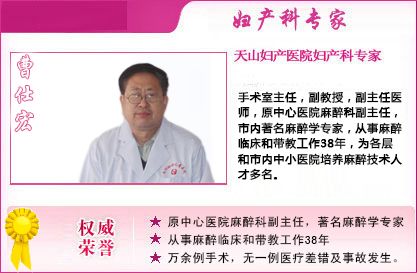 天津东丽区无痛人流医院