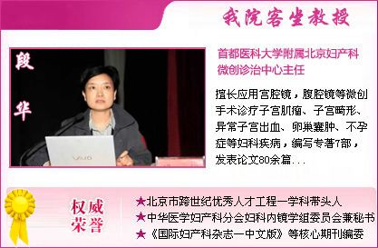 天津东丽区无痛人流医院