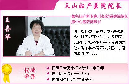 天津东丽区无痛人流医院