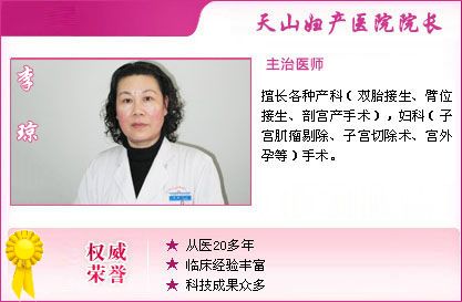 天津东丽区无痛人流医院