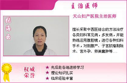 天津东丽区无痛人流医院